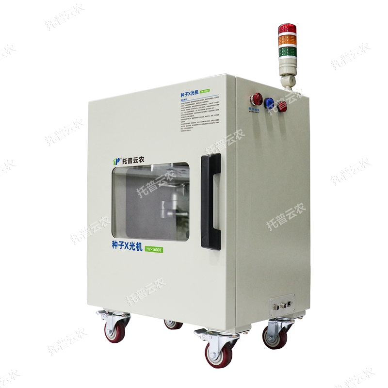 植物檢疫X光機